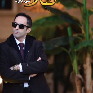 از زمین و آسمان طلا می بارد